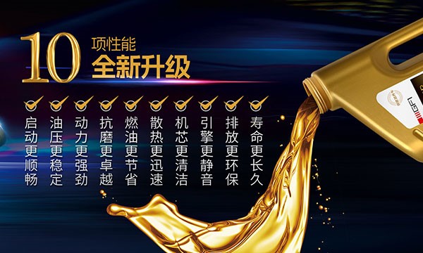 全合成機(jī)油.jpg 全合成機(jī)油.jpg